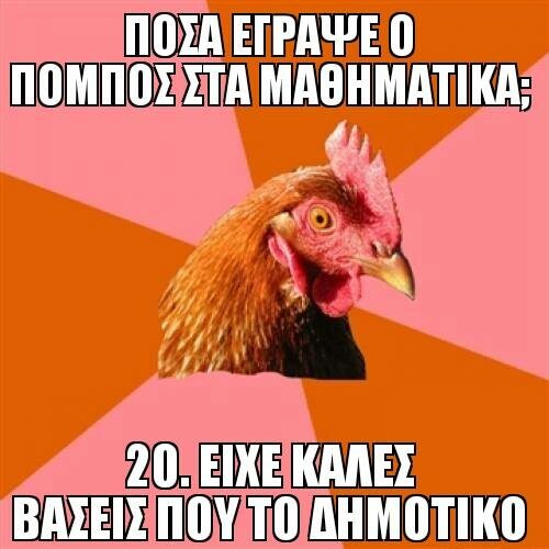 40 απ' τα πιο προσβλητικά ή/και ακαταλαβίστικα κυπριακά meme