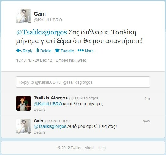 Ο Cain δεν είναι καθόλου αγέλαστος ή οξύθυμος στην πραγματική ζωή