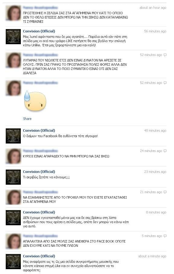 Προβλήματα στο ελληνικό Facebook...