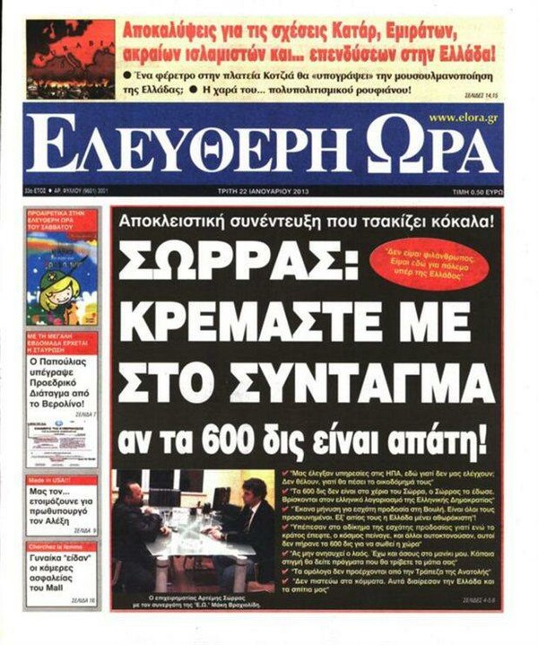 Πώς είναι δυνατόν να πήραν κάποιοι στα σοβαρά αυτόν τον άνθρωπο;