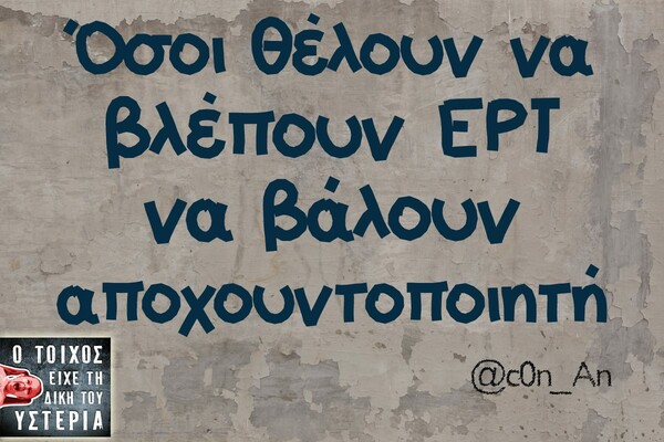 Οι Μεγάλες Αλήθειες της Πέμπτης