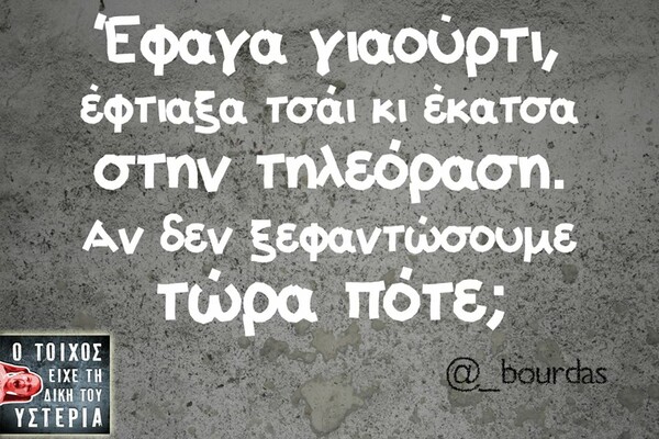 Οι Μεγάλες Αλήθειες της Παρασκευής