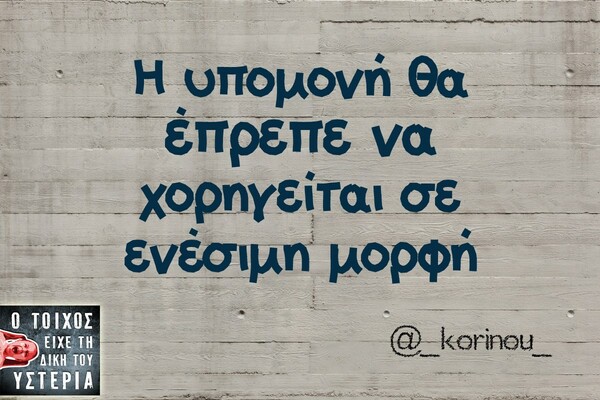Οι Μεγάλες Αλήθειες της Δευτέρας