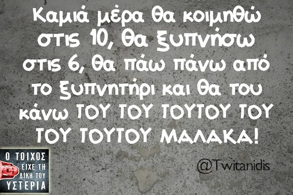 Οι Μεγάλες Αλήθειες της Πέμπτης