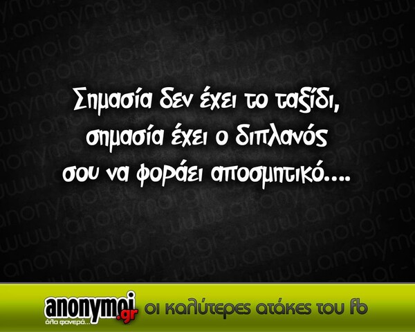 Οι Μεγάλες Αλήθειες της Δευτέρας
