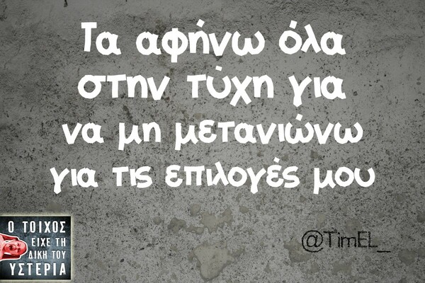 Οι Μεγάλες Αλήθειες της Πέμπτης