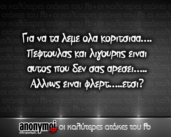 Οι Μεγάλες Αλήθειες της Παρασκευής