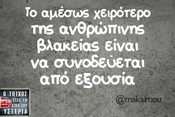 Οι Μεγάλες Αλήθειες της Τρίτης