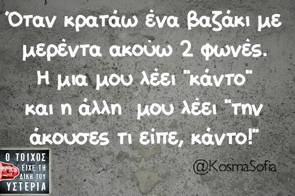Οι Μεγάλες Αλήθειες της Τετάρτης