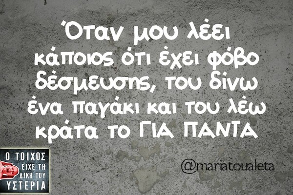 Οι Μεγάλες Αλήθειες της Δευτέρας