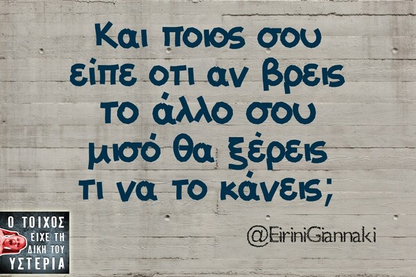 Οι Μεγάλες Αλήθειες της Πέμπτης