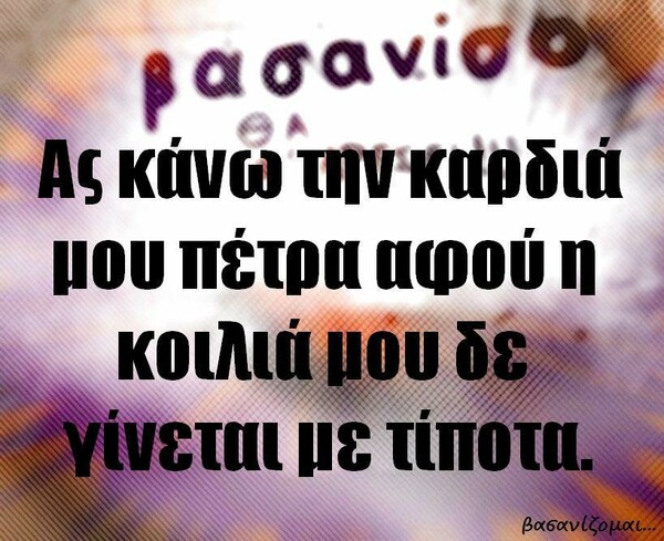 Οι Μεγάλες Αλήθειες του Σαββατοκύριακου