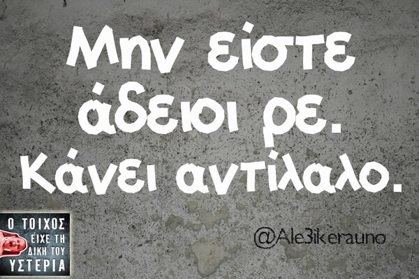Οι Μεγάλες Αλήθειες της Τρίτης