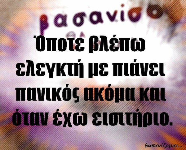 Οι Μεγάλες Αλήθειες της Πέμπτης