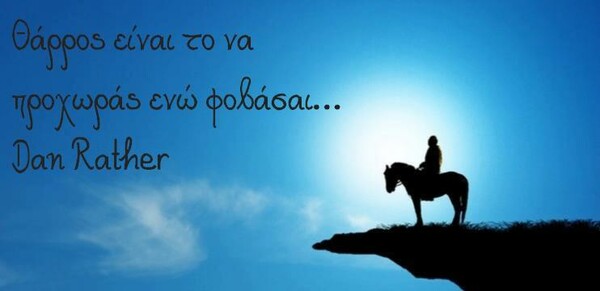 Οι Μεγάλες Αλήθειες του Σαββατοκύριακου