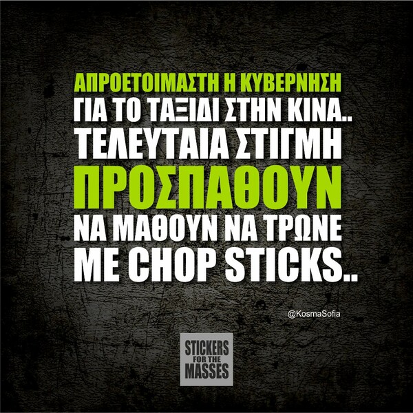 Οι Μεγάλες Αλήθειες της Πέμπτης