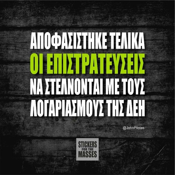 Οι Μεγάλες Αλήθειες της Παρασκευής