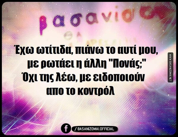 Οι Μεγάλες Αλήθειες της Τετάρτης