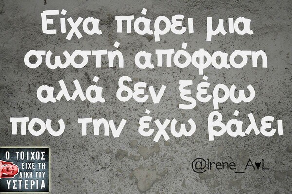 Οι Μεγάλες Αλήθειες της Δευτέρας