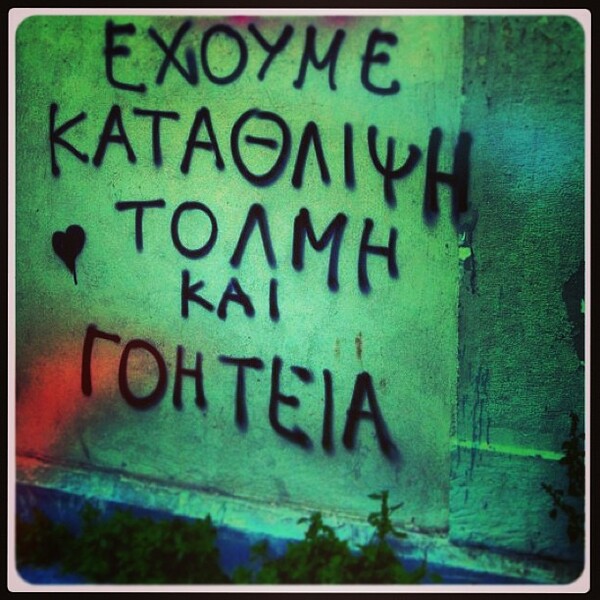 INSTA#LIFO: Τετάρτη 24 Απριλίου