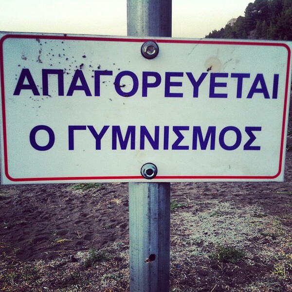 INSTA#LIFO: Τρίτη 6 Αυγούστου