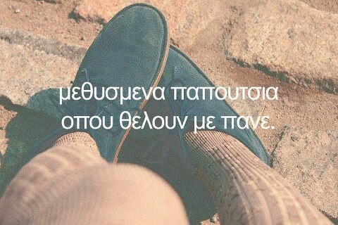 Οι Μεγάλες Αλήθειες του Σαββατοκύριακου