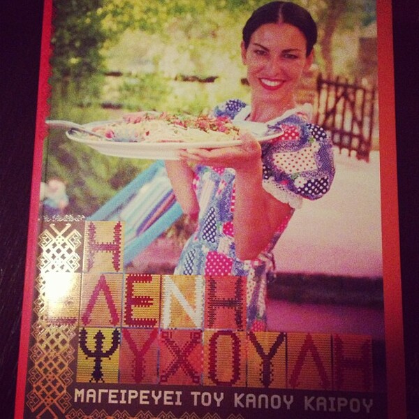 INSTA#LIFO: Παρασκευή 17 Μαΐου