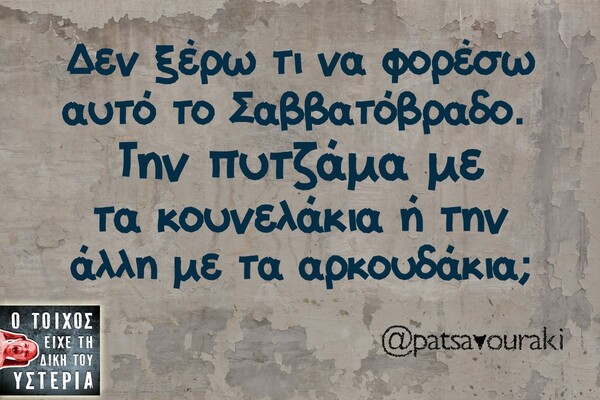 Οι Μεγάλες Αλήθειες της Δευτέρας