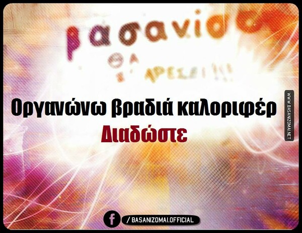 Οι Μεγάλες Αλήθειες της Τρίτης