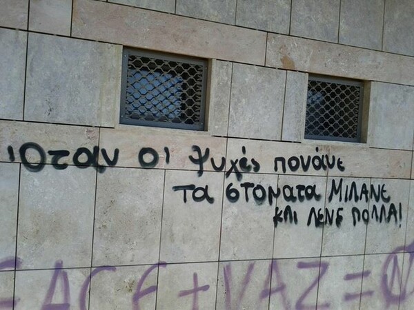 Οι Μεγάλες Αλήθειες της Πέμπτης