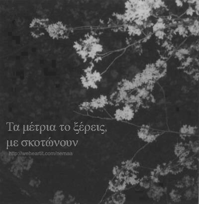 Οι Μεγάλες Αλήθειες της Δευτέρας