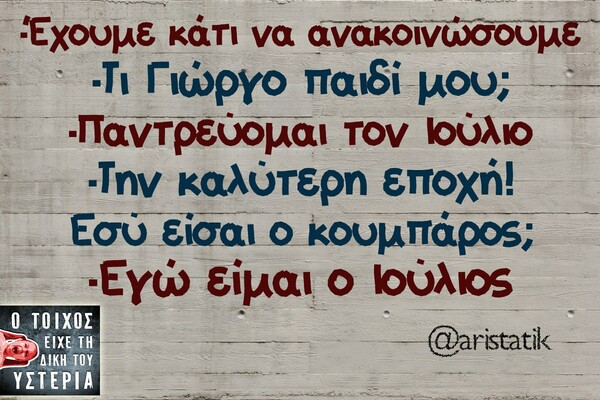 Οι Μεγάλες Αλήθειες της Τετάρτης