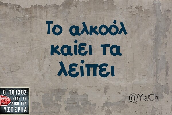 Οι Μεγάλες Αλήθειες της Τετάρτης