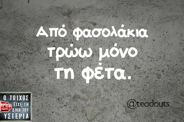Οι Μεγάλες Αλήθειες της Πέμπτης