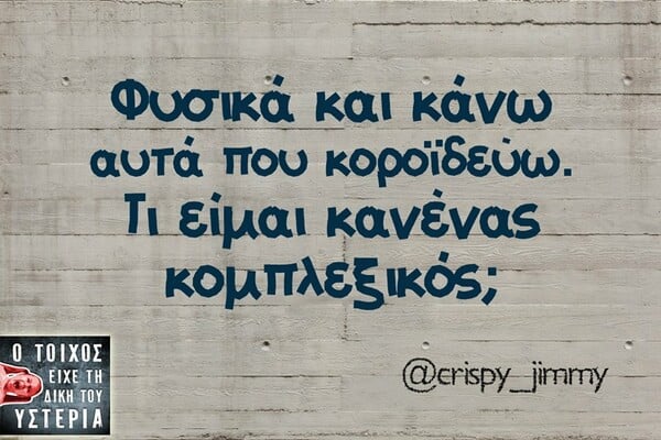 Οι Μεγάλες Αλήθειες της Παρασκευής 
