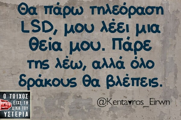 Οι Μεγάλες Αλήθειες της Τρίτης