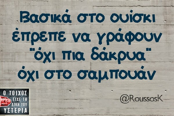 Οι Μεγάλες Αλήθειες της Τρίτης