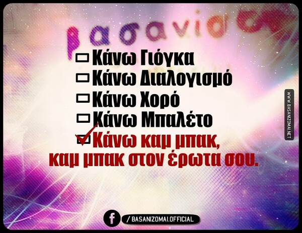 Οι Μεγάλες Αλήθειες της Δευτέρας