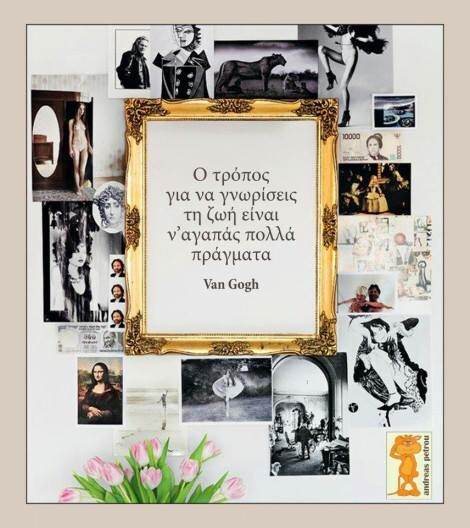Οι Μεγάλες Αλήθειες της Πέμπτης