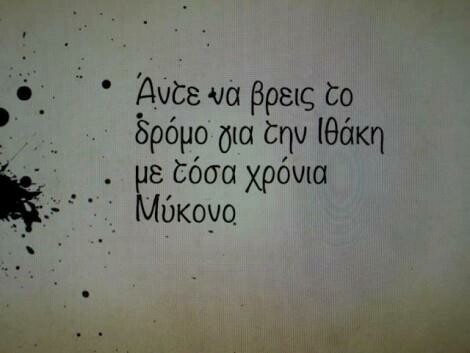 Οι Μεγάλες Αλήθειες του Σαββατοκύριακου
