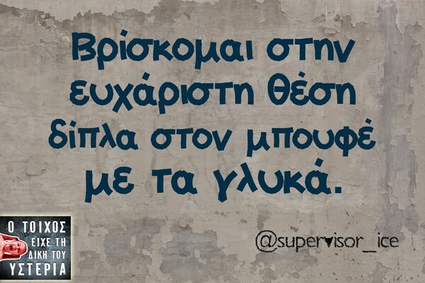 Οι Μεγάλες Αλήθειες της Πέμπτης