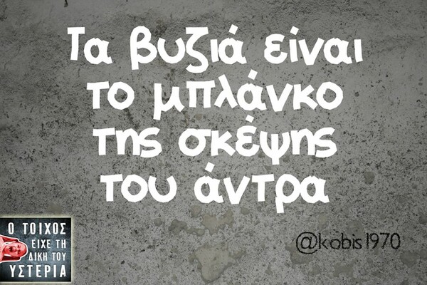 Οι Μεγάλες Αλήθειες της Τρίτης