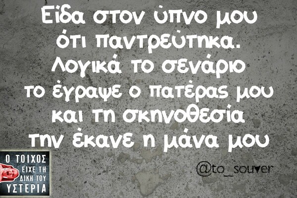 Οι Μεγάλες Αλήθειες της Πέμπτης