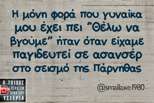 Οι Μεγάλες Αλήθειες της Τρίτης