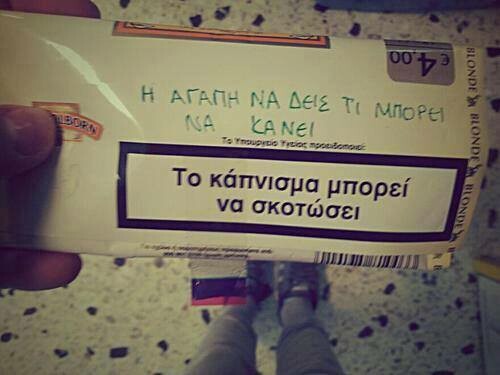 Οι Μεγάλες Αλήθειες της Δευτέρας