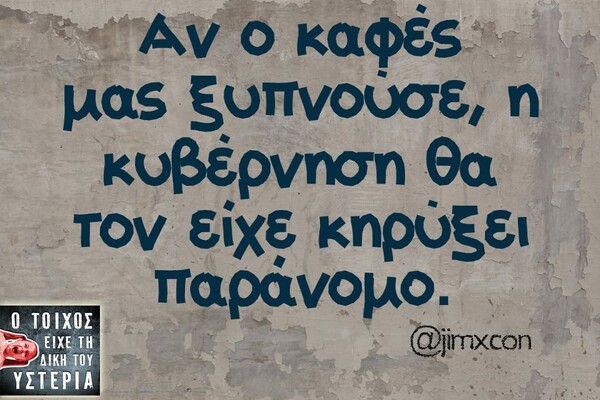 Οι Μεγάλες Αλήθειες της Τετάρτης
