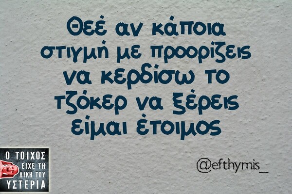 Οι Μεγάλες Αλήθειες της Πέμπτης