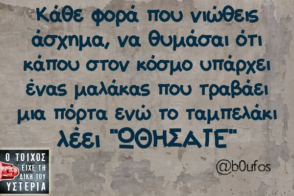 Οι Μεγάλες Αλήθειες της Παρασκευής