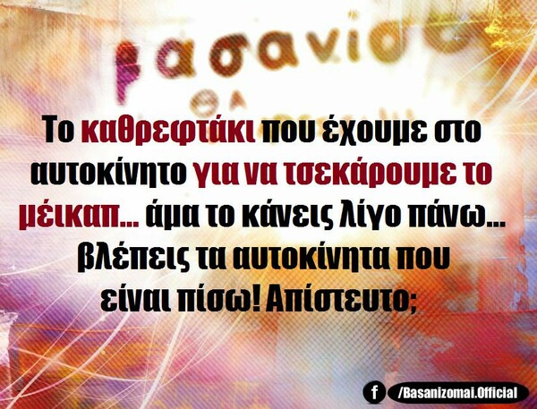 Οι Μεγάλες Αλήθειες της Πέμπτης