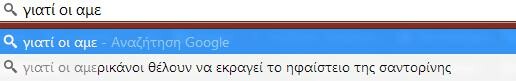 Δείτε πώς το Google ξεσκεπάζει όλα τα στερεότυπα